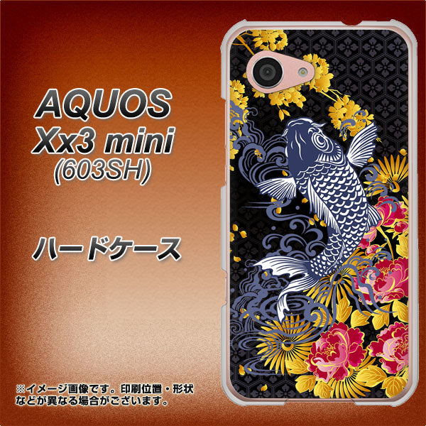 SoftBank アクオス Xx3 mini 603SH 高画質仕上げ 背面印刷 ハードケース【1028 牡丹と鯉】
