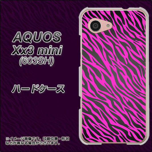 SoftBank アクオス Xx3 mini 603SH 高画質仕上げ 背面印刷 ハードケース【1058 デザインゼブラ(PU)】