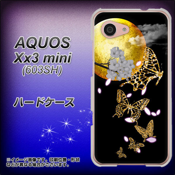 SoftBank アクオス Xx3 mini 603SH 高画質仕上げ 背面印刷 ハードケース【1150 月に昇る蝶】