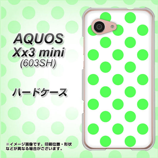 SoftBank アクオス Xx3 mini 603SH 高画質仕上げ 背面印刷 ハードケース【1358 シンプルビッグ緑白】