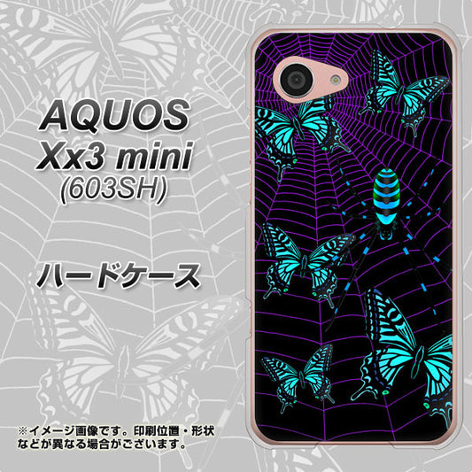 SoftBank アクオス Xx3 mini 603SH 高画質仕上げ 背面印刷 ハードケース【AG830 蜘蛛の巣に舞う蝶（青）】