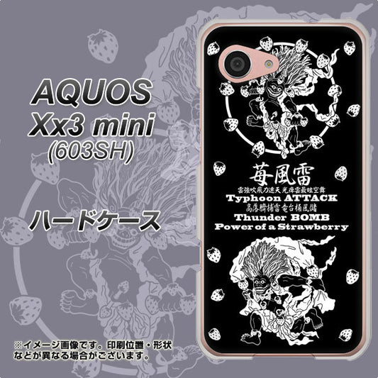 SoftBank アクオス Xx3 mini 603SH 高画質仕上げ 背面印刷 ハードケース【AG839 苺風雷神（黒）】