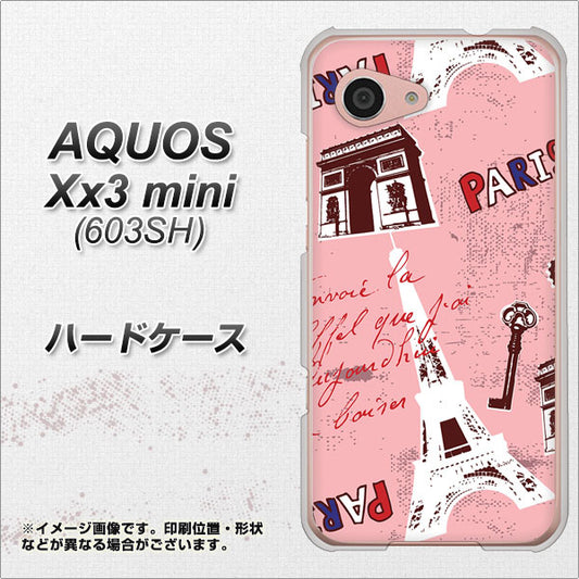 SoftBank アクオス Xx3 mini 603SH 高画質仕上げ 背面印刷 ハードケース【EK813 ビューティフルパリレッド】