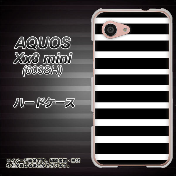 SoftBank アクオス Xx3 mini 603SH 高画質仕上げ 背面印刷 ハードケース【EK879 ボーダーブラック(L)】