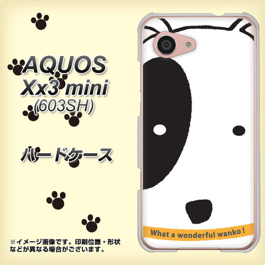 SoftBank アクオス Xx3 mini 603SH 高画質仕上げ 背面印刷 ハードケース【IA800 わんこ】