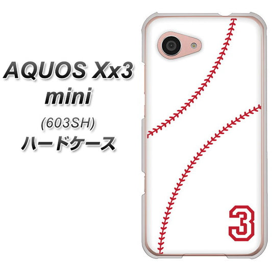SoftBank アクオス Xx3 mini 603SH 高画質仕上げ 背面印刷 ハードケース【IB923  baseball_ボール】