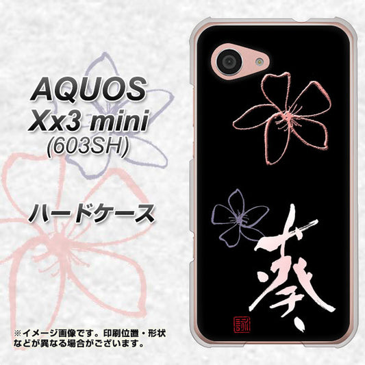 SoftBank アクオス Xx3 mini 603SH 高画質仕上げ 背面印刷 ハードケース【OE830 葵】