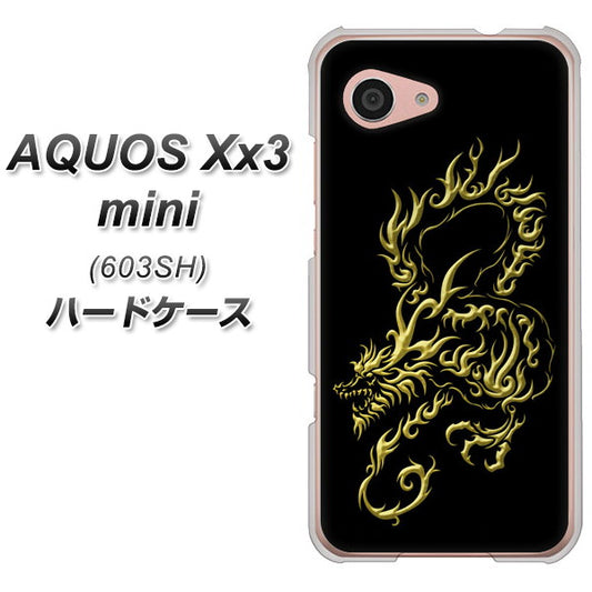SoftBank アクオス Xx3 mini 603SH 高画質仕上げ 背面印刷 ハードケース【VA831 闇と龍】
