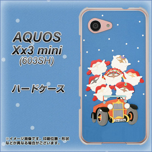 SoftBank アクオス Xx3 mini 603SH 高画質仕上げ 背面印刷 ハードケース【XA803 サンタレンジャー】