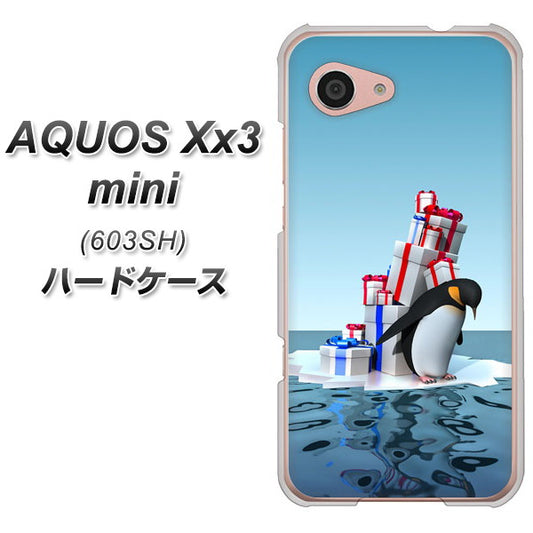 SoftBank アクオス Xx3 mini 603SH 高画質仕上げ 背面印刷 ハードケース【XA805 人気者は辛い…】
