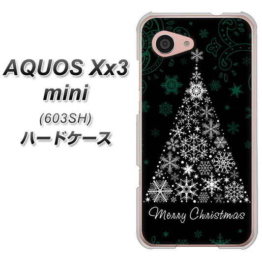 SoftBank アクオス Xx3 mini 603SH 高画質仕上げ 背面印刷 ハードケース【XA808 聖なるツリー】