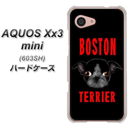 SoftBank アクオス Xx3 mini 603SH 高画質仕上げ 背面印刷 ハードケース【YD853 ボストンテリア04】