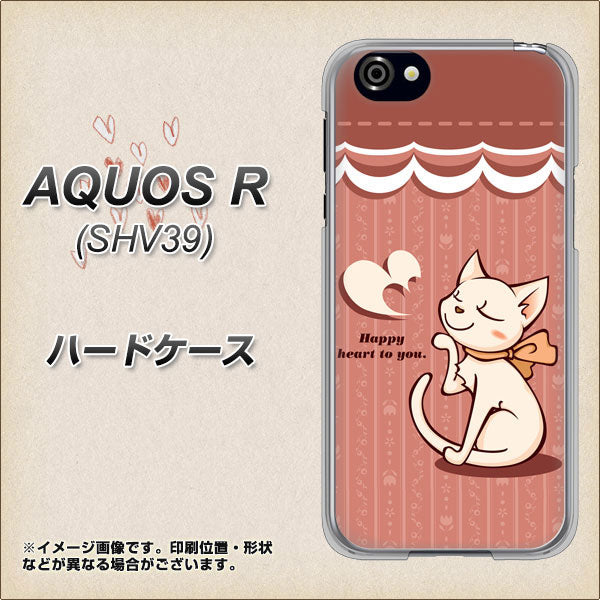 SoftBank アクオスR 605SH 高画質仕上げ 背面印刷 ハードケース【1102 ネコの投げキッス】