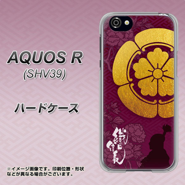 SoftBank アクオスR 605SH 高画質仕上げ 背面印刷 ハードケース【AB803 織田信長 シルエットと家紋】