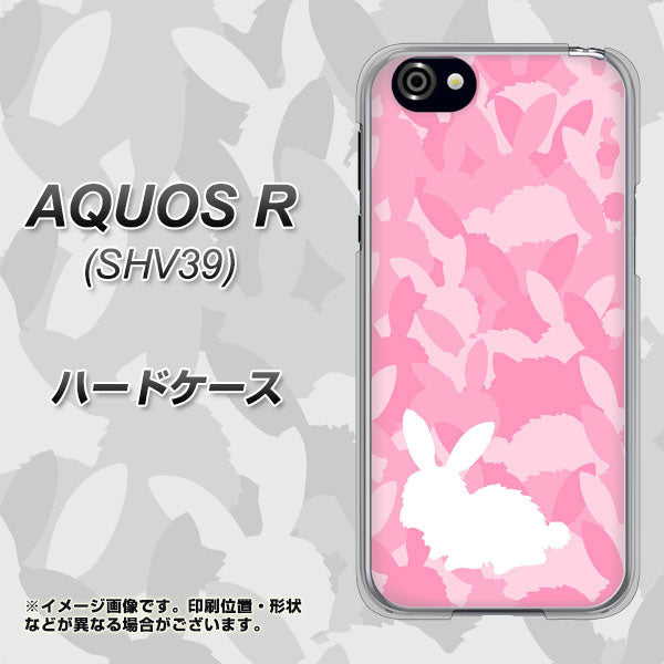 SoftBank アクオスR 605SH 高画質仕上げ 背面印刷 ハードケース【AG804 うさぎ迷彩風(ピンク)】