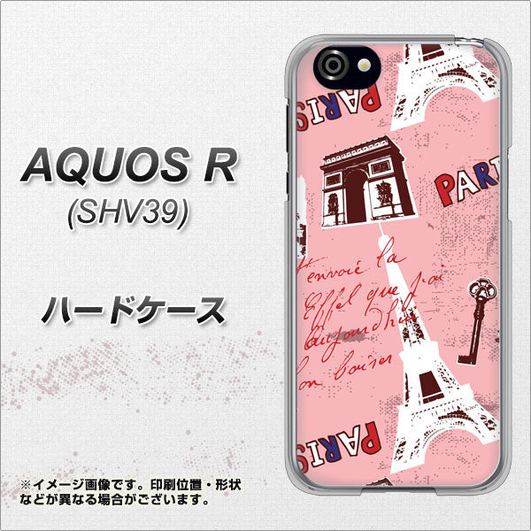 SoftBank アクオスR 605SH 高画質仕上げ 背面印刷 ハードケース【EK813 ビューティフルパリレッド】