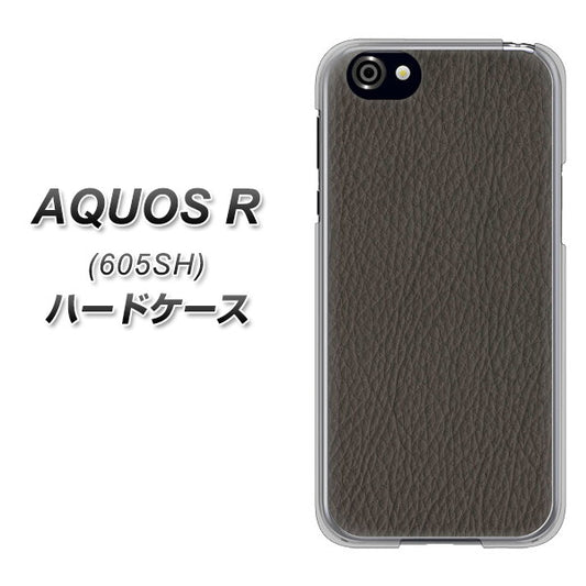 SoftBank アクオスR 605SH 高画質仕上げ 背面印刷 ハードケース【EK851 レザー風グレー】