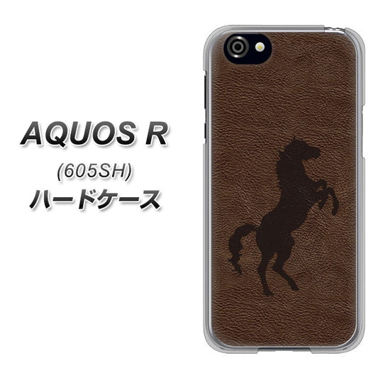 SoftBank アクオスR 605SH 高画質仕上げ 背面印刷 ハードケース【EK861 レザー風馬】