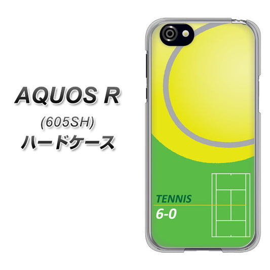 SoftBank アクオスR 605SH 高画質仕上げ 背面印刷 ハードケース【IB920 TENNIS】