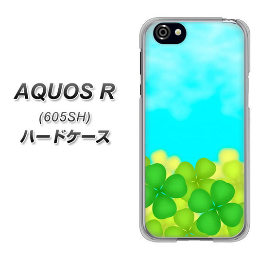 AQUOS R 605SH SoftBank VA820 四葉のクローバー畑 ハードケース 背面印刷