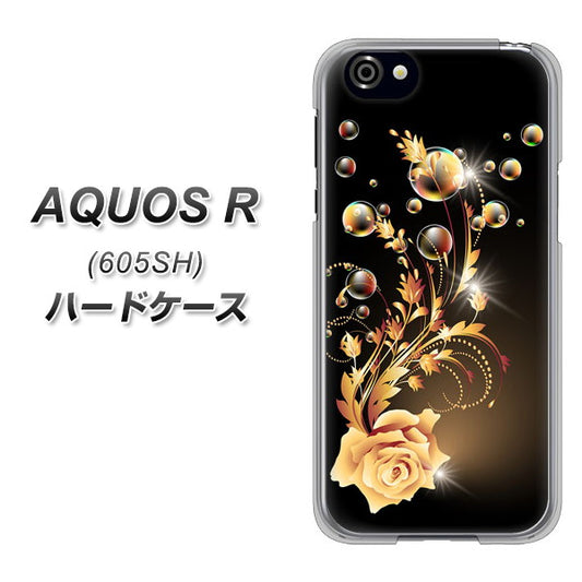AQUOS R 605SH SoftBank VA823 気高きバラ ハードケース 背面印刷