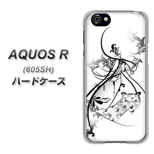 AQUOS R 605SH SoftBank VA832 パンサーと美女 ハードケース 背面印刷