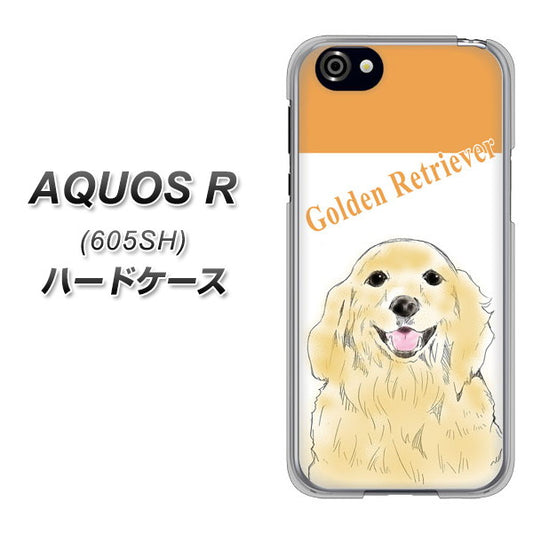 SoftBank アクオスR 605SH 高画質仕上げ 背面印刷 ハードケース【YD827 ゴールデンレトリバー03】