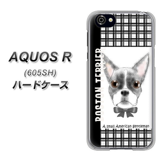 SoftBank アクオスR 605SH 高画質仕上げ 背面印刷 ハードケース【YD851 ボストンテリア02】
