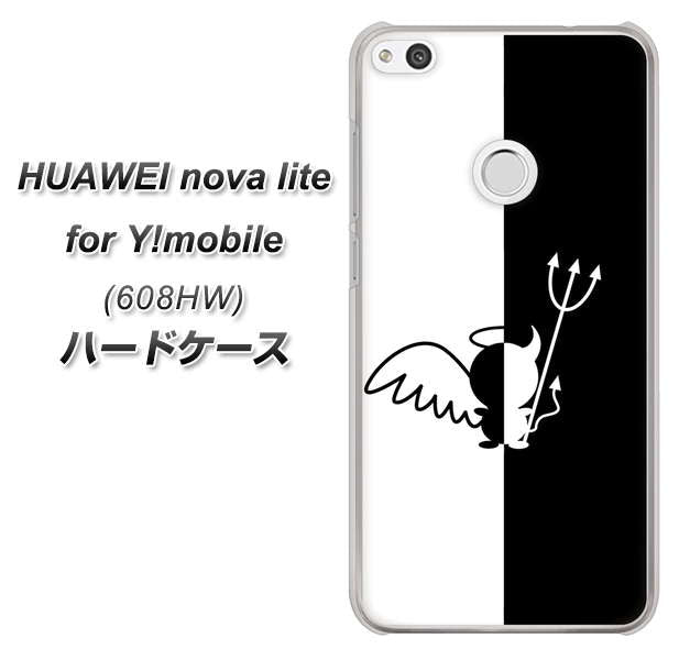 HUAWEI nova lite for Y!mobile 608HW 高画質仕上げ 背面印刷 ハードケース【027 ハーフデビット】