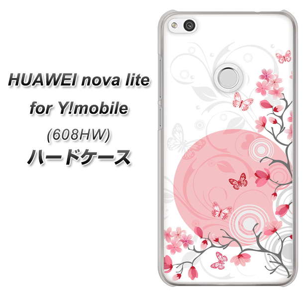 HUAWEI nova lite for Y!mobile 608HW 高画質仕上げ 背面印刷 ハードケース【030 花と蝶(うす桃色)】
