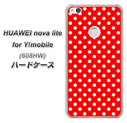 HUAWEI nova lite for Y!mobile 608HW 高画質仕上げ 背面印刷 ハードケース【055 シンプル柄(水玉) レッド】