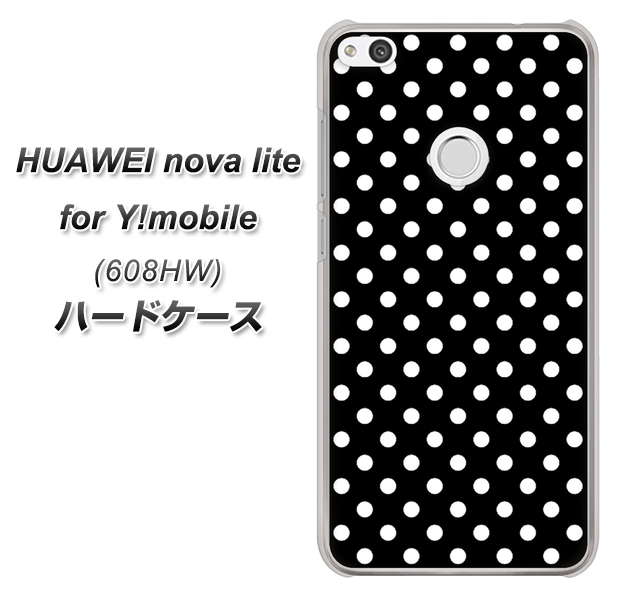 HUAWEI nova lite for Y!mobile 608HW 高画質仕上げ 背面印刷 ハードケース【059 シンプル柄(水玉) ブラック】
