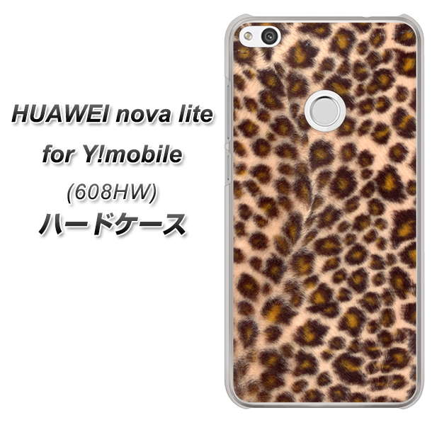 HUAWEI nova lite for Y!mobile 608HW 高画質仕上げ 背面印刷 ハードケース【069 ヒョウ(茶)黒ベース】