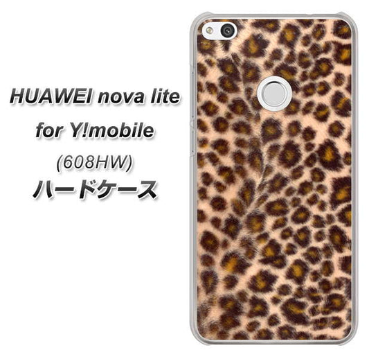 HUAWEI nova lite for Y!mobile 608HW 高画質仕上げ 背面印刷 ハードケース【069 ヒョウ(茶)黒ベース】