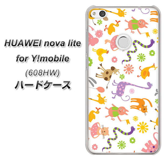 HUAWEI nova lite for Y!mobile 608HW 高画質仕上げ 背面印刷 ハードケース【134 Harry up!】