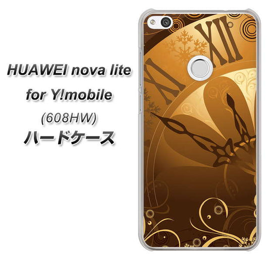 HUAWEI nova lite for Y!mobile 608HW 高画質仕上げ 背面印刷 ハードケース【185 時を刻む針】