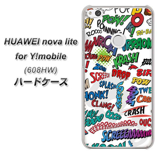 HUAWEI nova lite for Y!mobile 608HW 高画質仕上げ 背面印刷 ハードケース【271 アメリカン キャッチコピー】