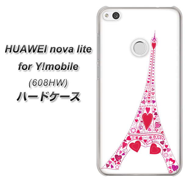 HUAWEI nova lite for Y!mobile 608HW 高画質仕上げ 背面印刷 ハードケース【294 ハート色の塔】
