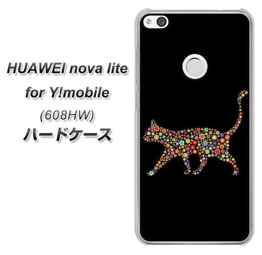 HUAWEI nova lite for Y!mobile 608HW 高画質仕上げ 背面印刷 ハードケース【406 カラフルキャット】