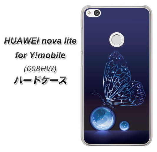 HUAWEI nova lite for Y!mobile 608HW 高画質仕上げ 背面印刷 ハードケース【418 神秘の蝶】