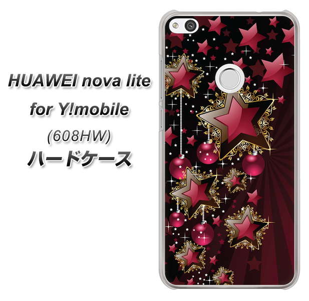 HUAWEI nova lite for Y!mobile 608HW 高画質仕上げ 背面印刷 ハードケース【434 星の壁】