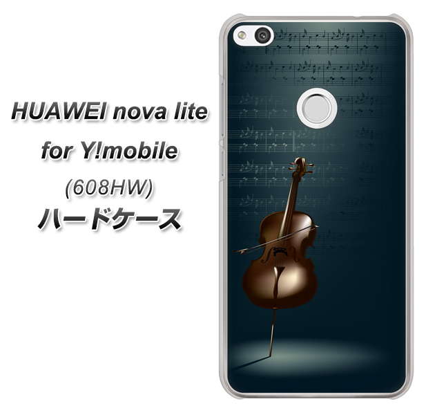 HUAWEI nova lite for Y!mobile 608HW 高画質仕上げ 背面印刷 ハードケース【441 楽譜】