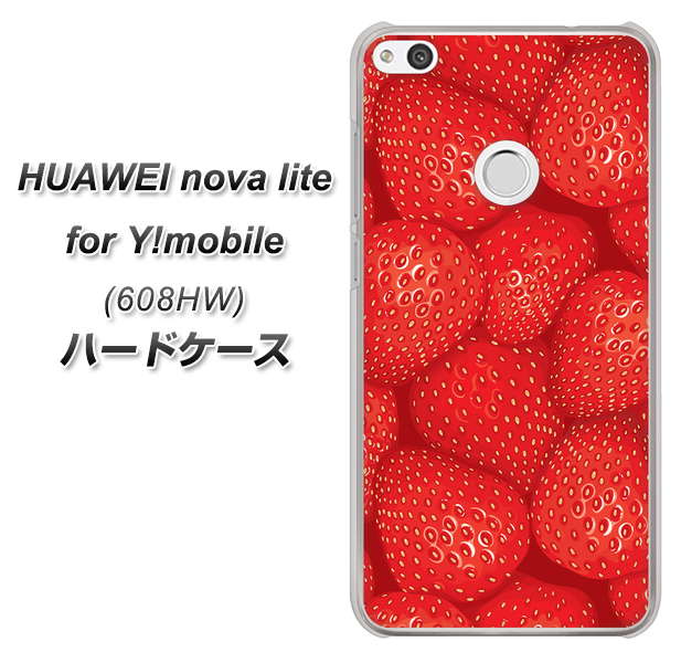 HUAWEI nova lite for Y!mobile 608HW 高画質仕上げ 背面印刷 ハードケース【444 ストロベリーウォール】