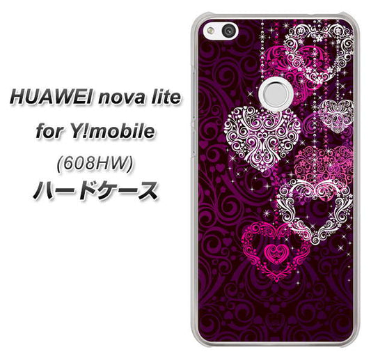 HUAWEI nova lite for Y!mobile 608HW 高画質仕上げ 背面印刷 ハードケース【468 ハートのシャンデリア】