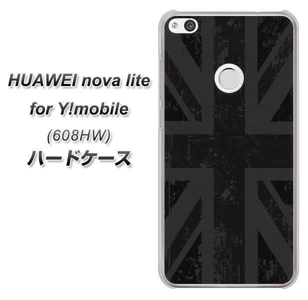 HUAWEI nova lite for Y!mobile 608HW 高画質仕上げ 背面印刷 ハードケース【505 ユニオンジャック ダーク】