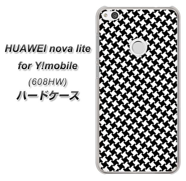 HUAWEI nova lite for Y!mobile 608HW 高画質仕上げ 背面印刷 ハードケース【514 和柄&筆文字 風車】