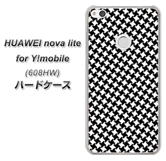 HUAWEI nova lite for Y!mobile 608HW 高画質仕上げ 背面印刷 ハードケース【514 和柄&筆文字 風車】
