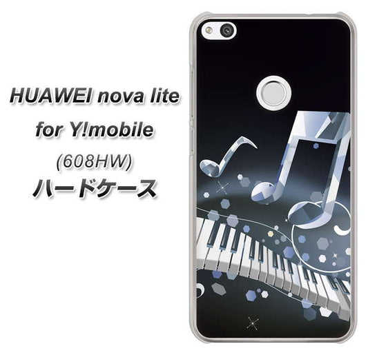 HUAWEI nova lite for Y!mobile 608HW 高画質仕上げ 背面印刷 ハードケース【575 鍵盤に踊る音】