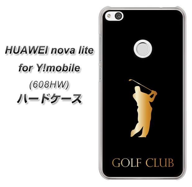 HUAWEI nova lite for Y!mobile 608HW 高画質仕上げ 背面印刷 ハードケース【610 GOLFCLUB】