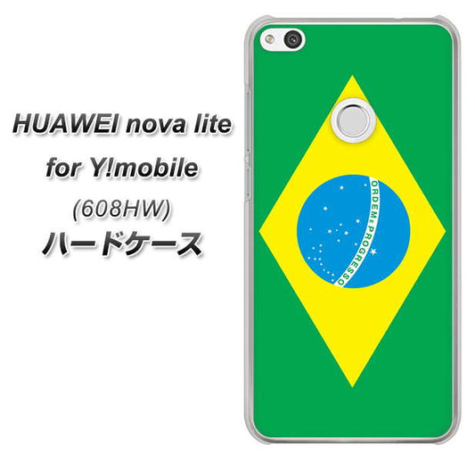 HUAWEI nova lite for Y!mobile 608HW 高画質仕上げ 背面印刷 ハードケース【664 ブラジル】